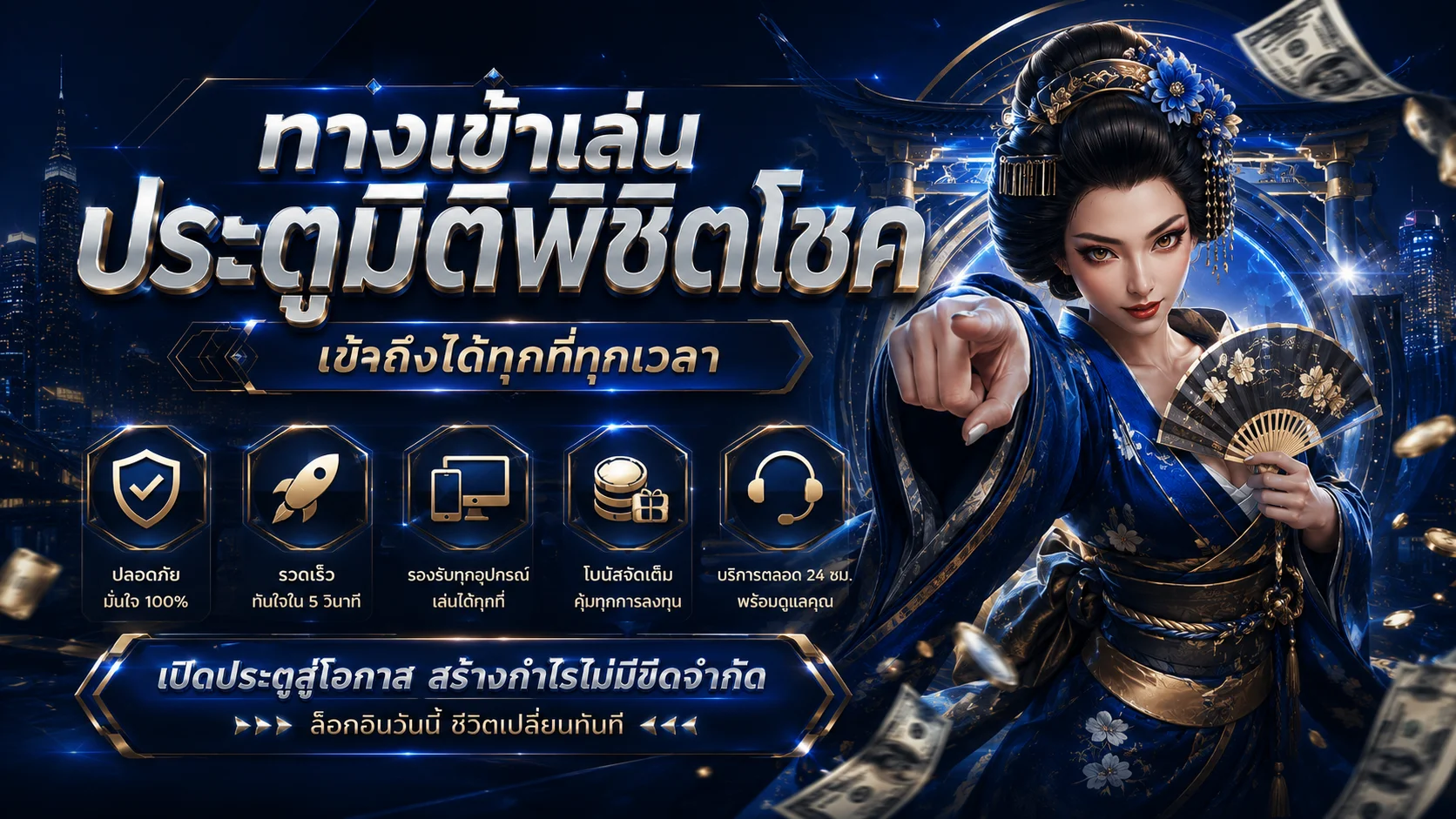 หน้าเข้าสู่ระบบ EAZYTOP1 ล็อกอินเล่นเกมได้ทันที