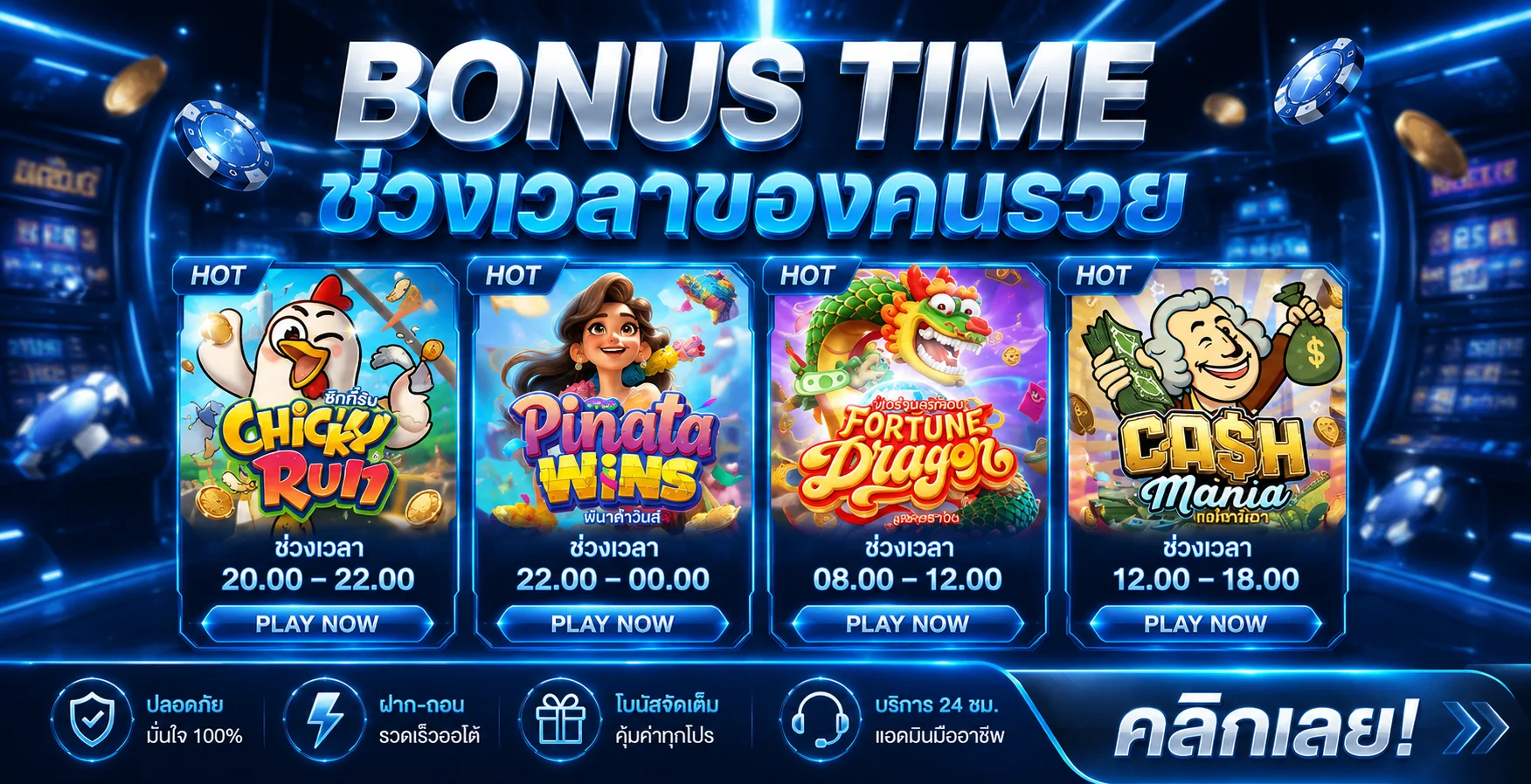 คาสิโนสดและบาคาร่าออนไลน์บนเว็บ EAZYTOP1
