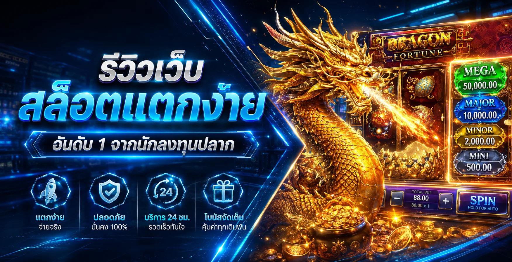 สล็อตออนไลน์ EAZYTOP1 รวมเกมสล็อตเว็บตรงจากทุกค่ายดัง
