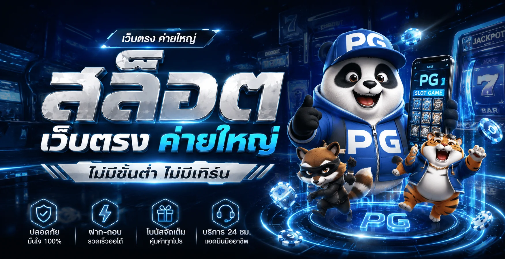 แบนเนอร์ EAZYTOP1 เว็บตรงสล็อตและคาสิโนออนไลน์ครบวงจร